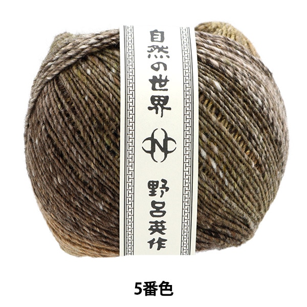 毛糸・野呂英作・シルクガーデンソロ・3玉＋約317g 野呂英作 シルクガーデンソックソロ 野呂英作⁄シルク