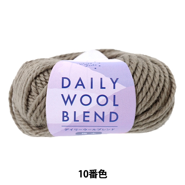 秋冬毛糸 『デイリーウールブレンド極太 1番色』 World Festa ワールド