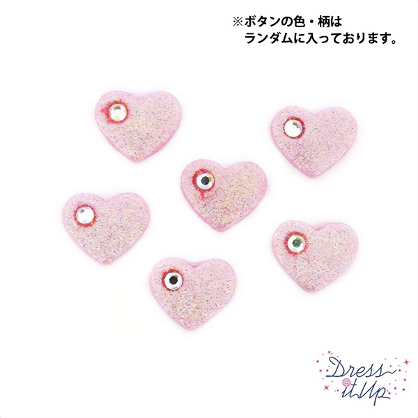 ボタン 『チルドボタン Rhinestone Hearts 10405』 Dress It Up