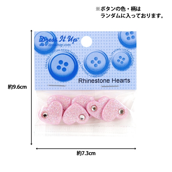 ボタン 『チルドボタン Rhinestone Hearts 10405』 Dress It Up