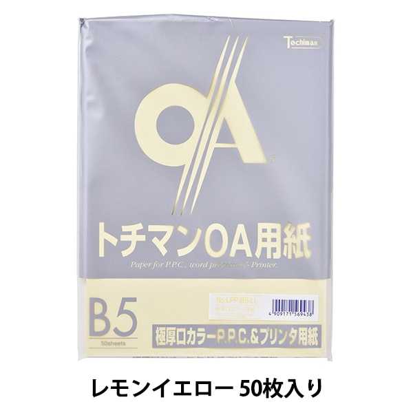 プリンター用紙 『極厚口カラー PPC用紙 LPP-A4-W 50枚 ホワイト