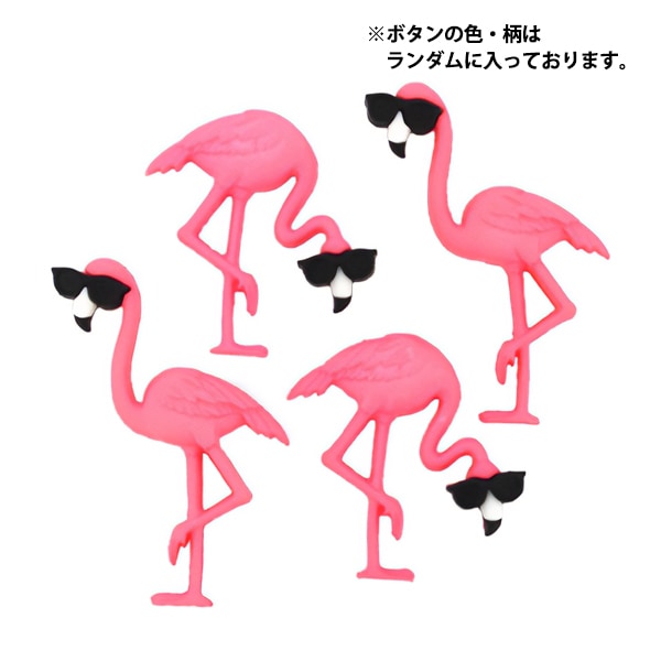 ボタン 『チルドボタン Think Pink Flamingos 10407』 Dress It
