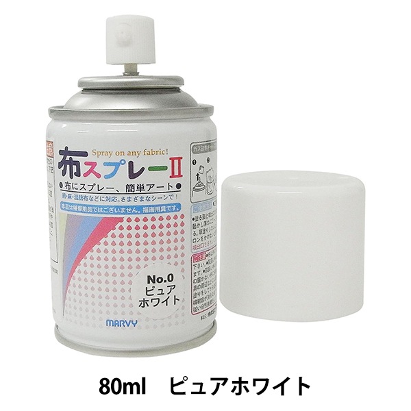 ���� ���ۥ��ץ졼 II (�ԥ奢�ۥ磻��) 8822-2-0�� MARVY �ޡ��ӡ�