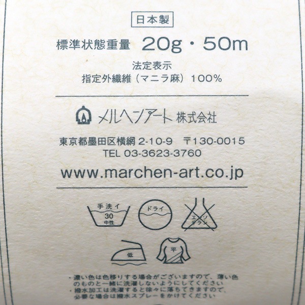 ��ݻ� �إޥ˥�إ�ץ䡼�� ���ƥ��󥷥꡼�� 543�ֿ� �Ӥ������ MARCHENART ���إ󥢡���