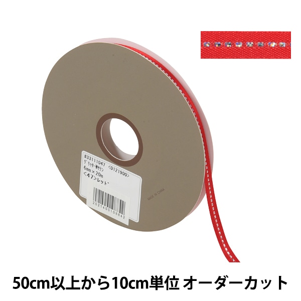 数量5から】 リボン 『グリッターWサテン 幅約6mm 20番色 マゼンタ