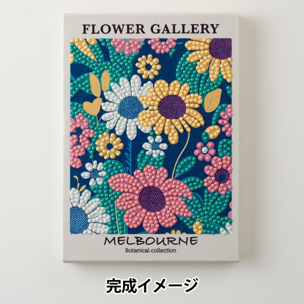 ビーズキット 『ダイヤモンドフィックス ボタニカルコレクション