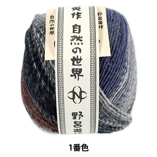 秋冬毛糸 『こま 9番色』 NORO 野呂英作 毛糸_,メーカーで探す,野呂