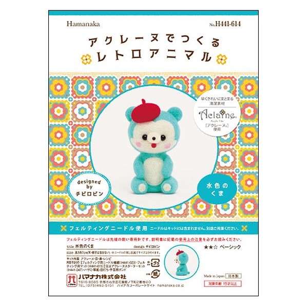 羊毛フェルト 羊毛フェルトセール】 羊毛フェルトキット 『レトロアニマル 水色の