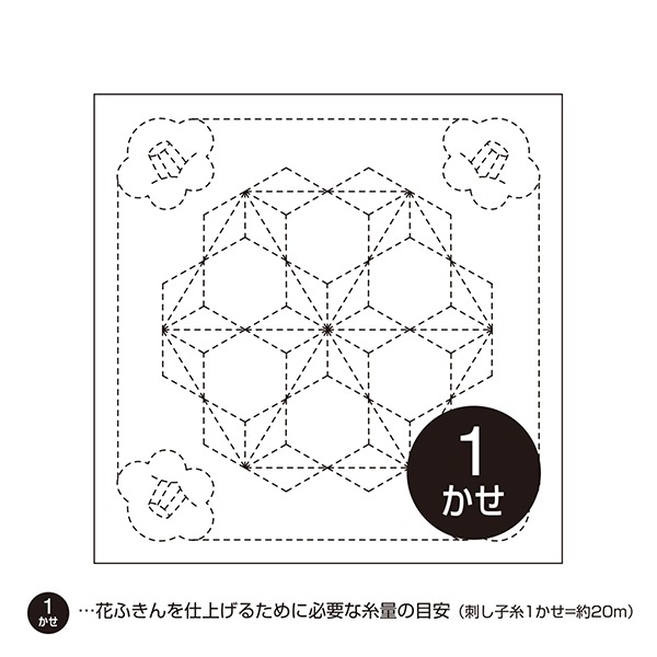 刺しゅう布 『刺し子 花ふきん 布パック 椿と飛び麻の葉 白 81