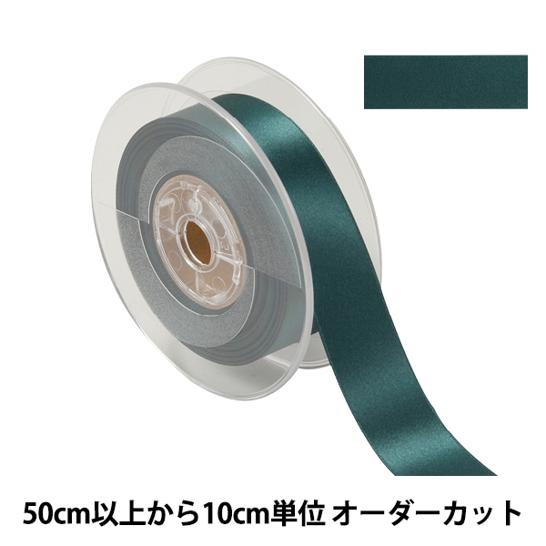 数量5から】 リボン 『ポリエステル両面サテンリボン #3030 幅約18mm
