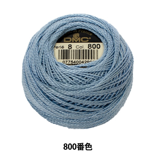 刺しゅう糸 『DMC 8番刺繍糸 800番色』 DMC ディーエムシー 手芸