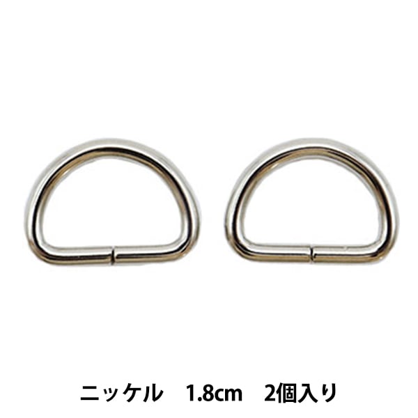 レザー金具 『Dカン 黒ニッケル 12mm 2個入り』 工芸,皮革,金具,Dカン