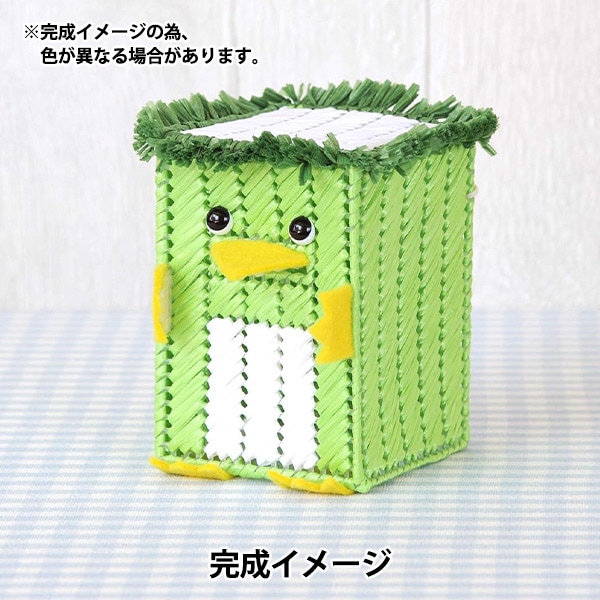 ネット編みキット 『カッパの貯金箱 H367-311』 Hamanaka ハマナカ