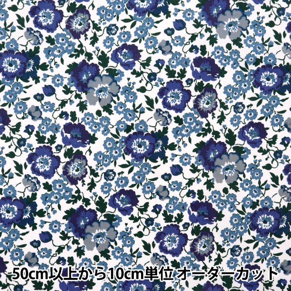 新作♡リバティ フレンチコーデュロイリボン⑅* 数量5から】 生地 『リバティ・ファブリックス コーデュロイ