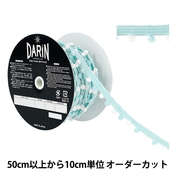 【確認用】ポンポンヤーン　ポンポンブレード　約175cm　生成り　ジャーナル　A 確認用】ポンポンヤーン ポンポンブレード 約175cm 生成り ジャーナル