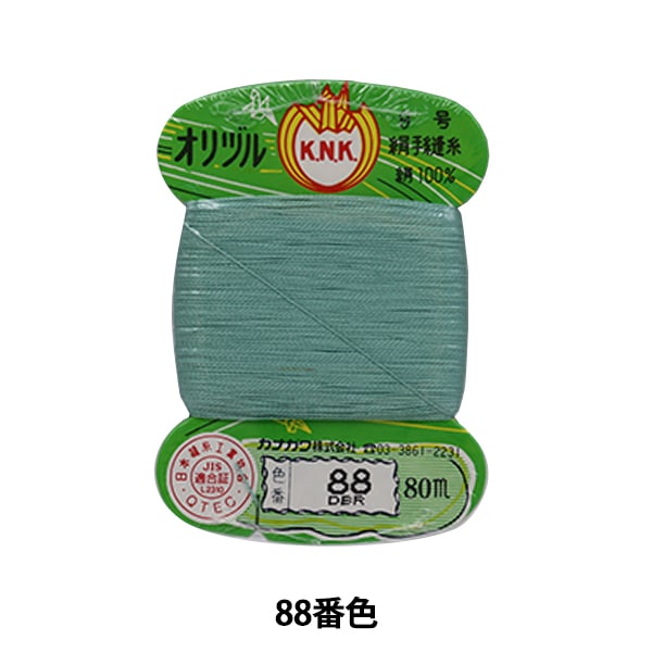 しつけ糸 『都羽根 絹しつけ糸 カード巻き 80m 991番色』 大黒絲