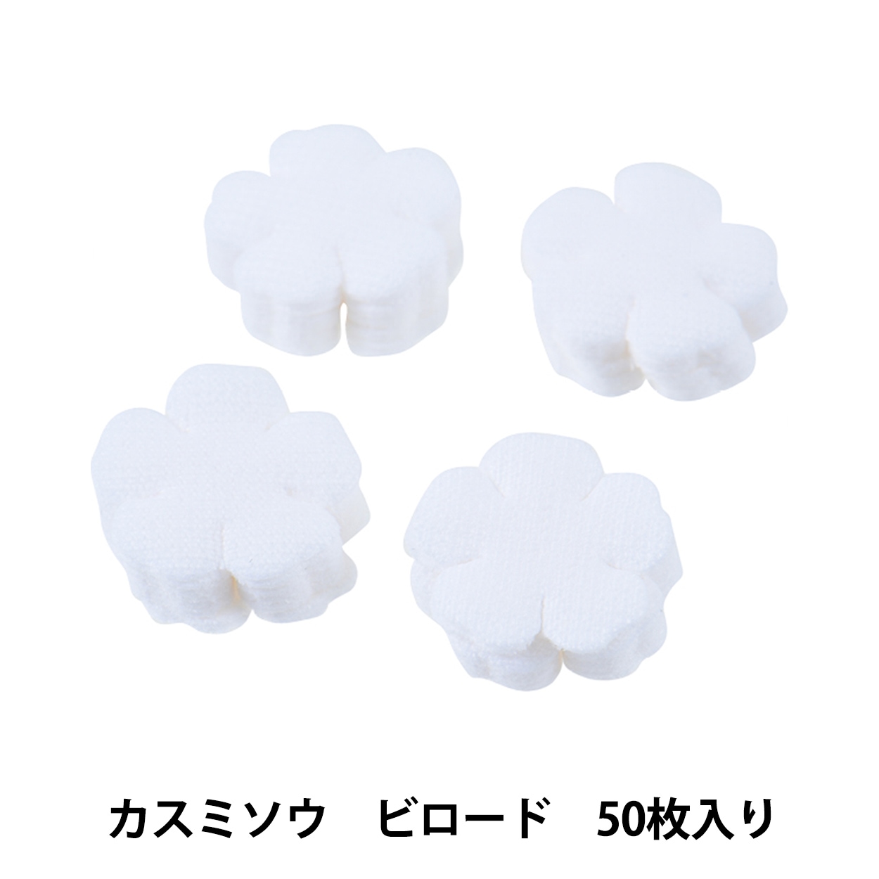 【専用です】アートフラワー材料　おまとめ アートフラワー材料 『ユキヤナギ コデマリ ビロード 50枚入り C
