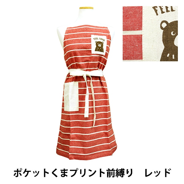 衛生用品 『ポケットくまプリント前縛りエプロン RD レッド』 既製品