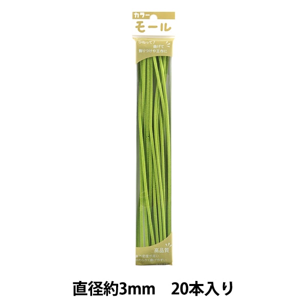 モール 『カラーモール 一分 15本入り 蛍光緑 152番色』 SOANDYOU 創