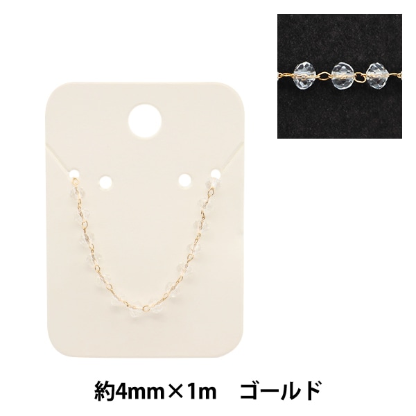 アクセサリー金具 『ビーズパックチェーンボタンカット連 クリスタル