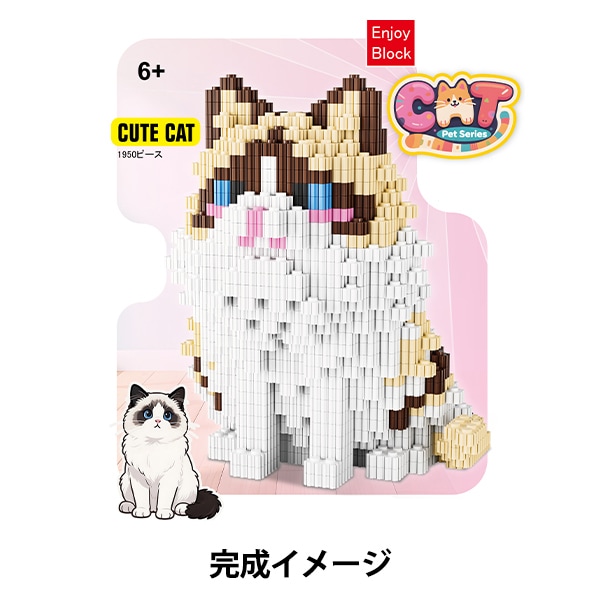 玩具 『ブロック ラグドール Ake-C6』 生活雑貨,玩具| ホビー材料の