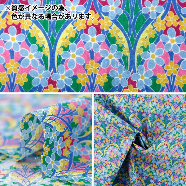 数量5から】 生地 『リバティ・ファブリックス タナローン アイオナ