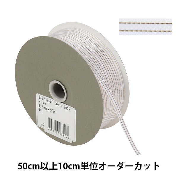 東京リボン ケー・カール カーリングリボン まとめ売り 【公式通販】