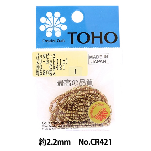 ビーズ 『パックビーズ 2.2mm CR-121』 TOHO BEADS トーホービーズ