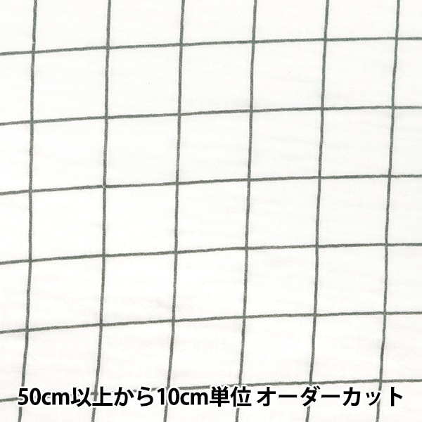 数量5から】 生地 『フレンチオックス 格子 ブルー 38074-1J