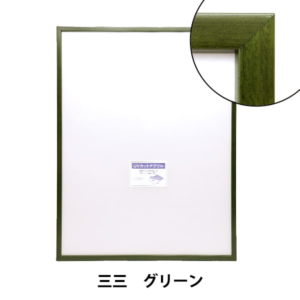 額 『水彩縁 MH-E05J ブラウン スタンダードサイズ 八ツ切』 ORIGIN