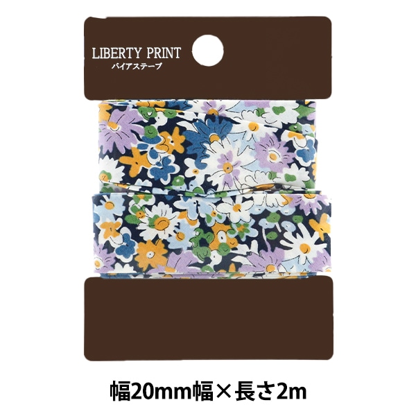 バイアステープ 『リバティ・ファブリックス バイアステープ 20mm幅 2m