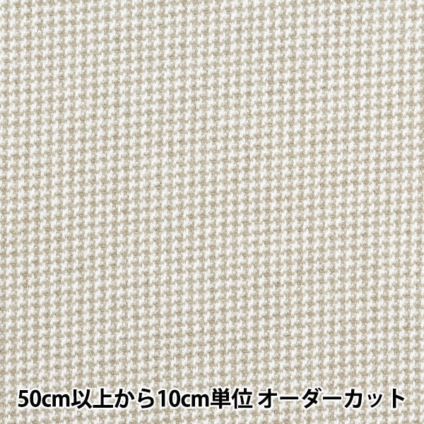 数量5から】 生地 『ウールライク ポリエステル 千鳥格子