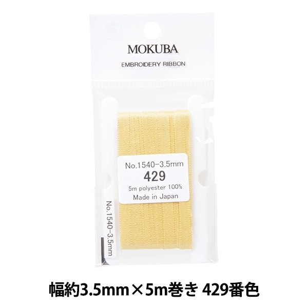 リボン刺繍テープ 木馬その他 楽天市場】No.MER1540-7b [黄系・オレンジ系・茶系・青系・紺