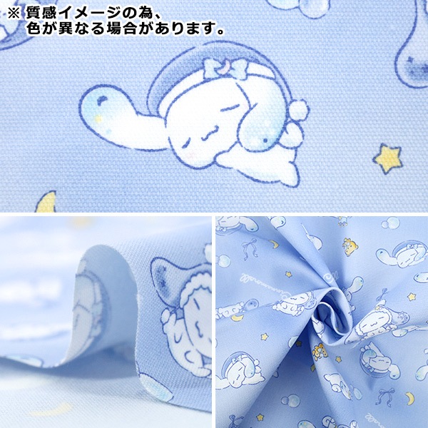 数量5から】 生地 『オックス シナモロール ドリーム ピンク