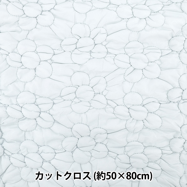 生地 『カジュアルキルトカットクロス フラワー大 約50×80cm ホワイト