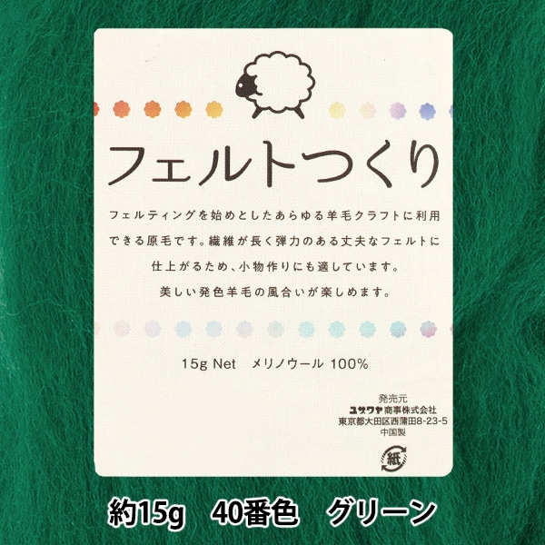 ゆか　羊毛フェルト　全身オーダー 1_000000172219.jpg
