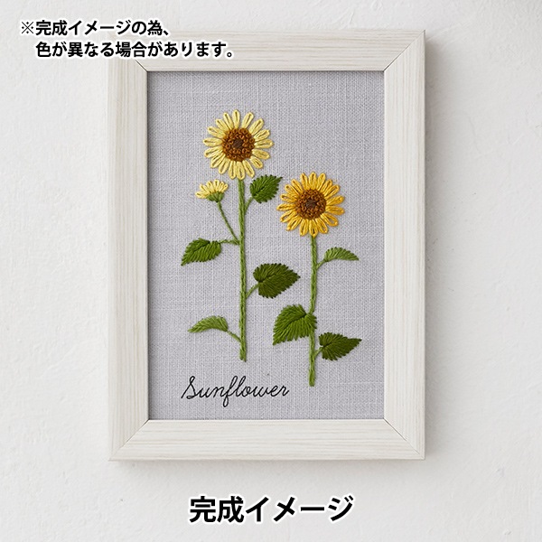 刺しゅうキット 『青木和子12ヵ月の植物手帖 ヒマワリ 542008』 LECIEN ルシアン cosmo コスモ 刺しゅう,ルシアン,キット| ホビー材料の通販「ユザワヤ公式ネットショップ」
