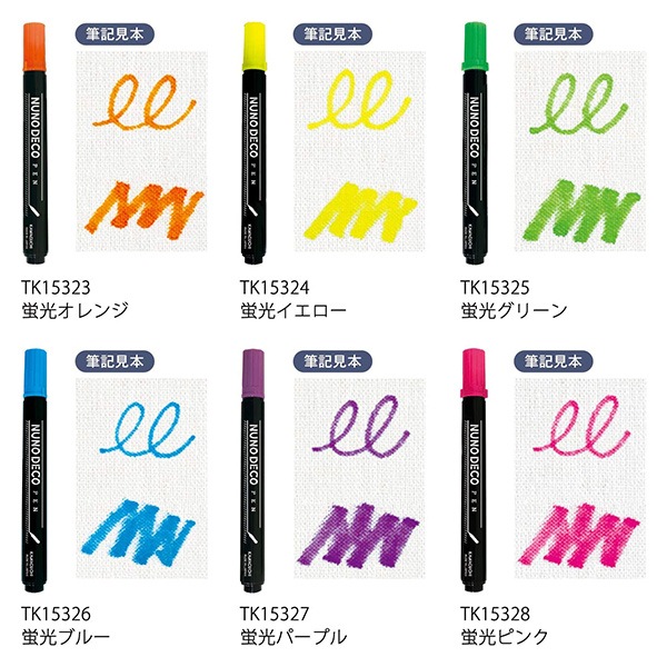 手芸用マーカーペン 『ヌノデコペン 蛍光オレンジ 15-323