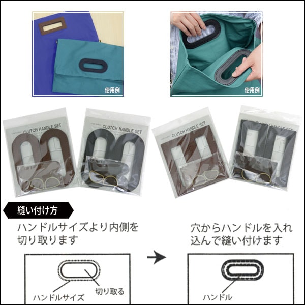 かばん材料 『クラッチハンドルセット 04オーバル (ブラック