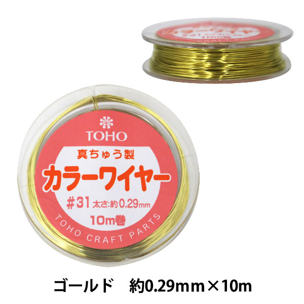 ڥӡۥӡ磻䡼 ؿ夦 顼磻䡼#31 (0.29mm) 10 ɡ TOHO BEADS ȡۡӡ