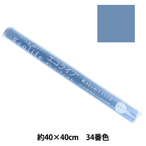 フェルト Amazon | ハマナカ フェルトキット Aclaine mascot にわとり