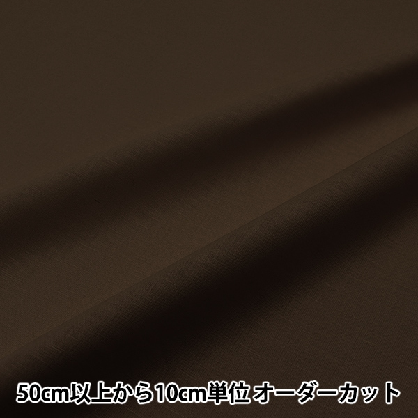 数量5から】 生地 『コットンリネンシーチング ディープグリーン
