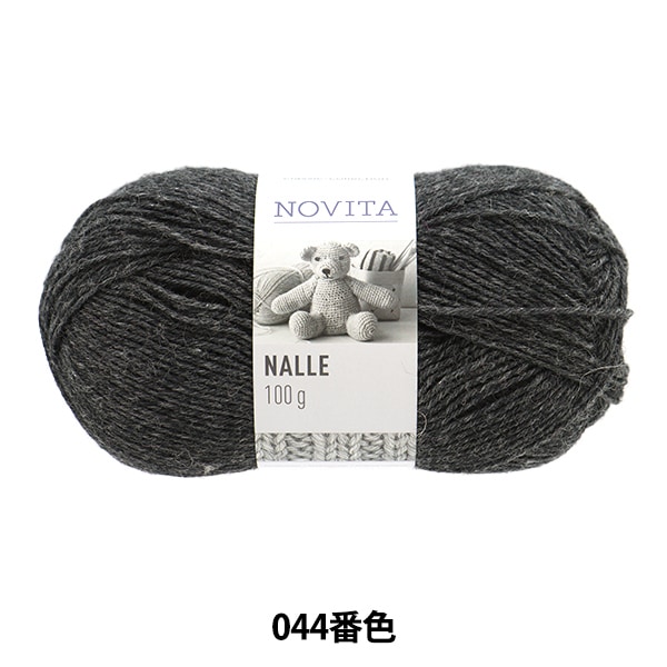 秋冬毛糸 『NOVITA NALLE 48番色 ロック』 NOVITA ノヴィタ ノビータ