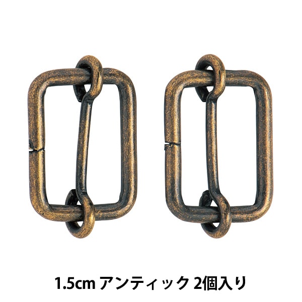 手芸金具 『線コキ 幅1.5cm 2個入り アンティック』 工芸,皮革,金具