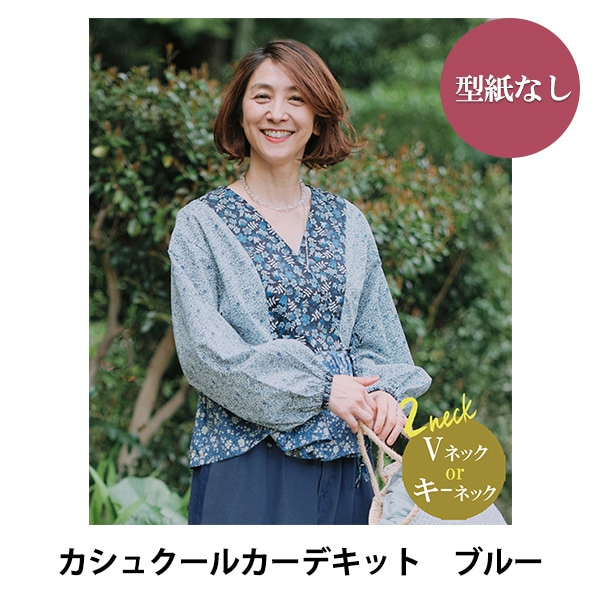 洋裁キット 『【型紙無】 Pattern Label×maiando Made With Liberty