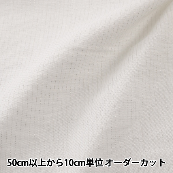 yawahuwa専用 数量5から】 生地 『ミューファンコレクション ダブルガーゼ 無地晒 白