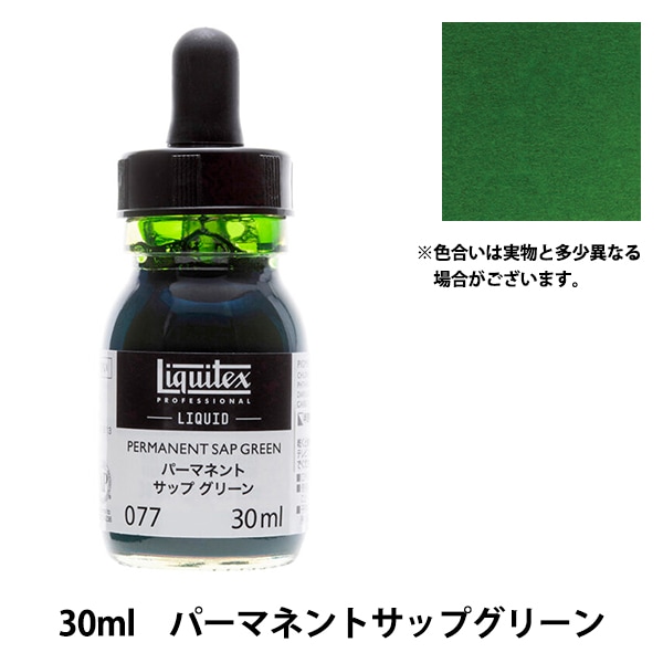 リキテックス リキッド 液体アクリル絵具 30ml 20本セット 絵具 『リキテックス リキッド 30ml 045 ディオキサジンパープル