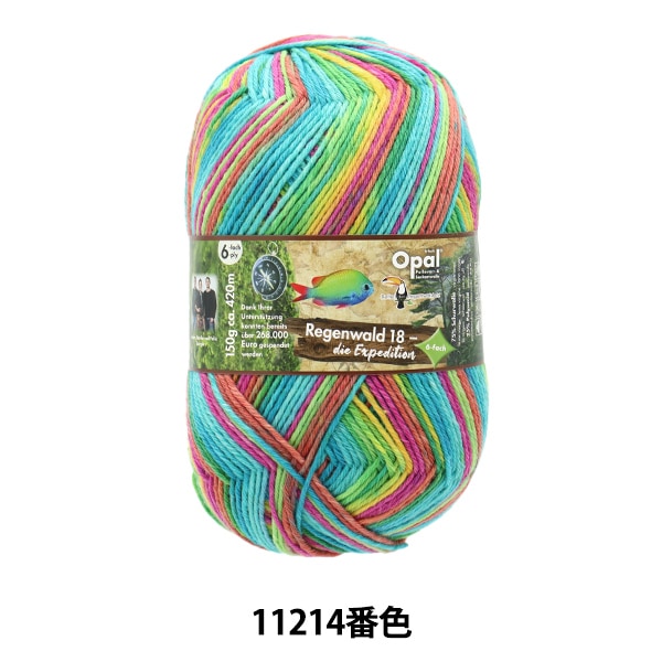 ソックヤーン 毛糸 『クヌーデルバンド 6ply 11326番色』 Opal
