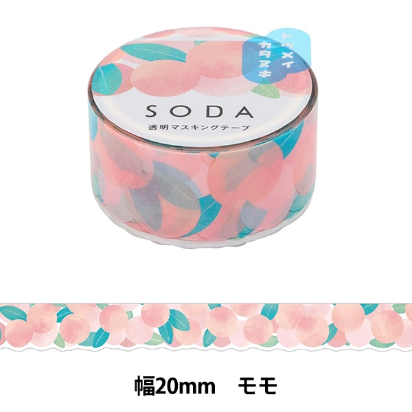 文具 『SODA(ソーダ) 透明マスキングテープ 20mm幅 ワッペン