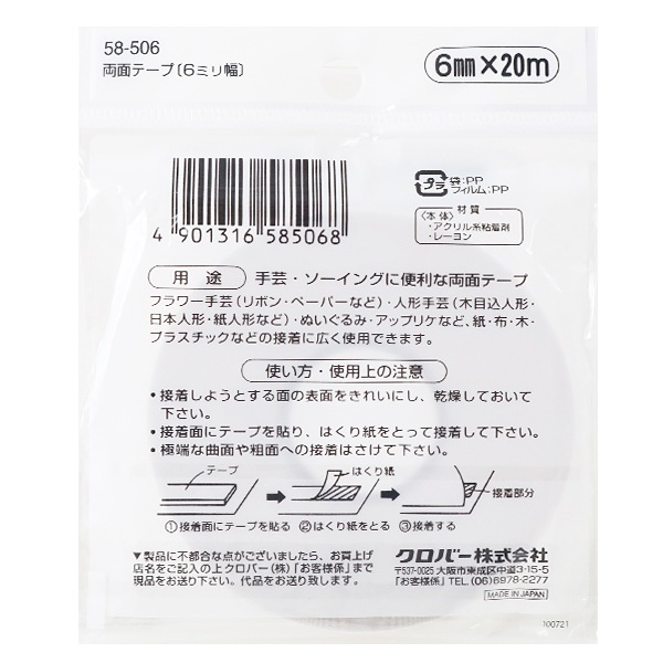 ơ ξ̥ơ 6mm 58-506 Clover С